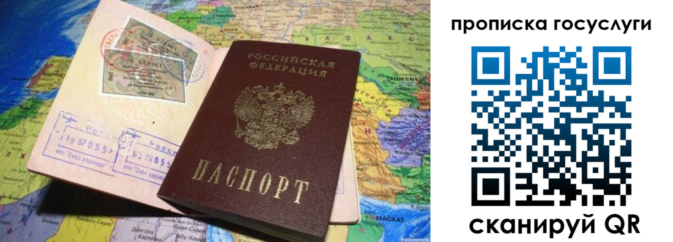 прописка законно в Белоозёрском