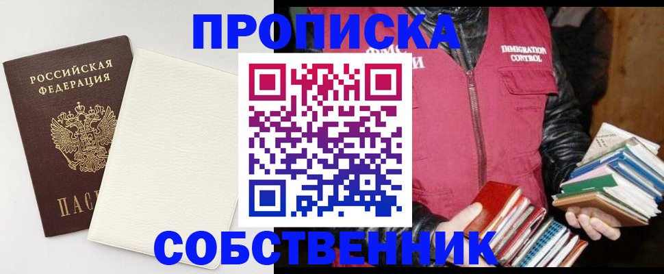 пропишу в квартире в Белоозёрском